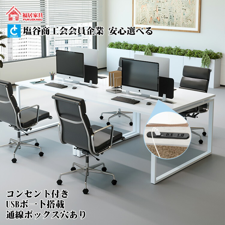 福居調度品(フクイカグ) 法人様向け? 執務室事務机 マイコン事務机 事務用 組みあわせ当て嵌める能力のある 架線ボックス席付き添い人 差し込み付き添い人 USB界面付き添い人 分かりやすい 今めかしいな細工物事務机 広々天板 執務室・在宅仕え奉るに至適?? 白いこと? カスタマイズ能力のある