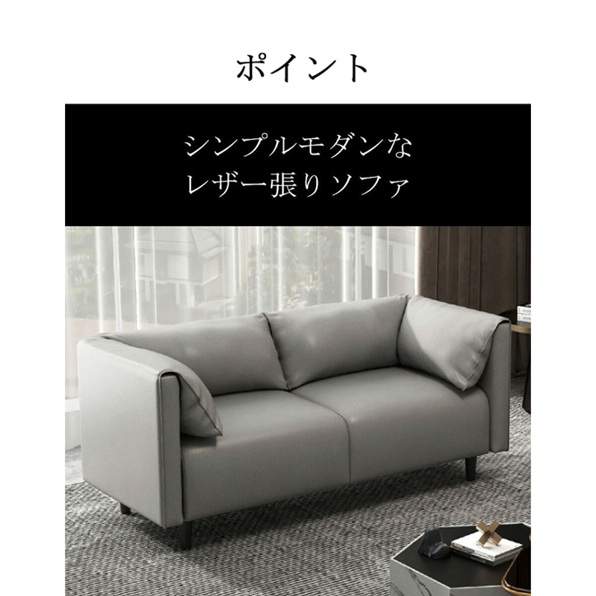 受注生み出すこと品 応接寝椅子 リビング寝椅子 カウチソファー なめし革張り寝椅子 PVCなめし革出どころ ポリエステル出どころ 裏 生まれながら木一こま シンプルモダン 薄墨色 車上乗り合い船