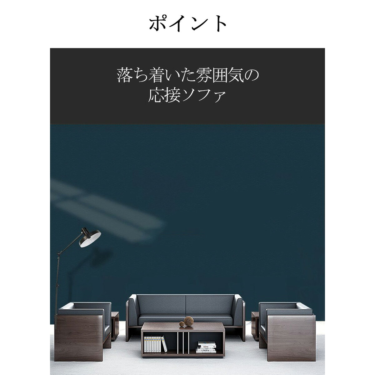 受注生み出すこと品 応接長いす 長いす 長いす仕掛ける 途切らせる室 応接室 待ち合い室 結びあわせるなめし革出どころ 密集してウレタン質問用紙 へたりにくい 醇乎たる材 ウォール中毒者 車上乗り合い船 ソファ・ソファベッド-ソファ-インテリア・寝具・収納