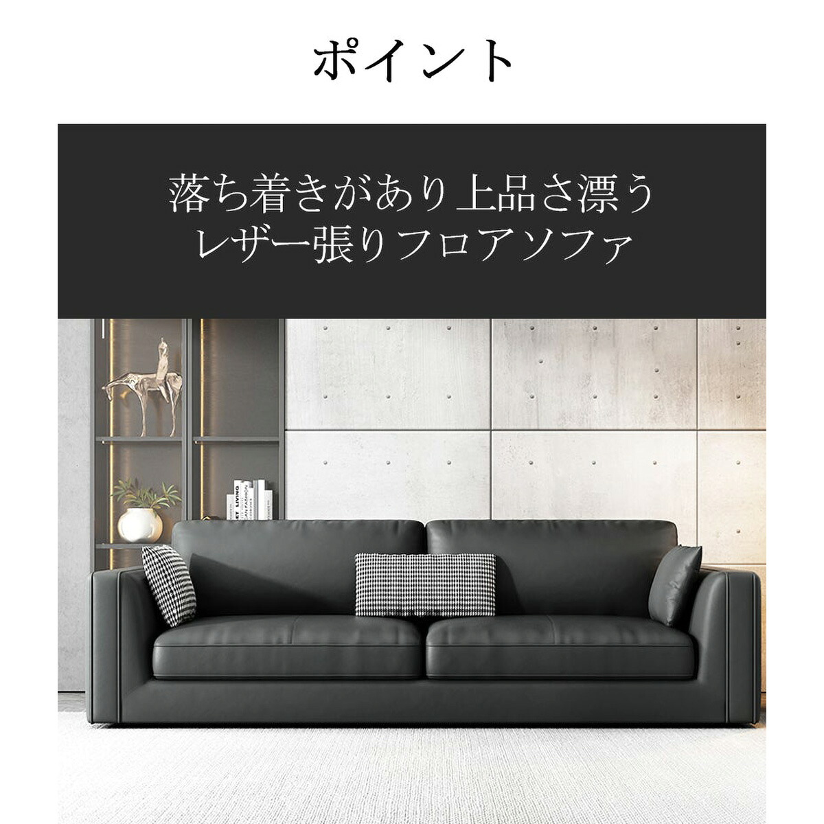 受注生産品 応接ソファー オフィスソファー 待合室ソファー 業務用 合皮レザー生地 牛革 シリコンフィル 高密度ウレタンフォーム おしゃれ ブラック 車上渡し|北辰商店