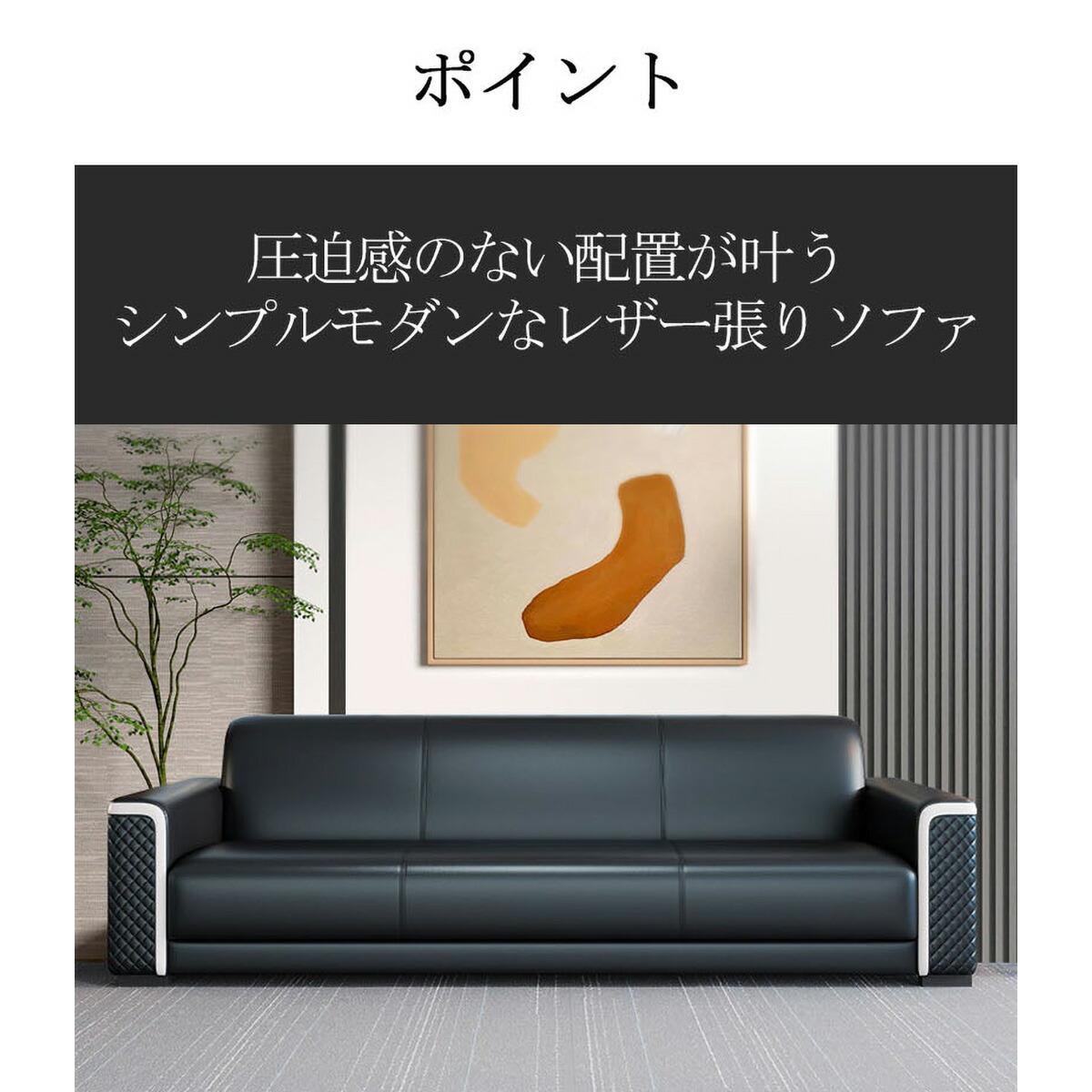 受注生み出すこと品 応接長椅子 受け付け長椅子 リビング長椅子 なめし革長椅子 時刻表 なめし革張地 密集してウレタン質問用紙 生まれながら木ひな形 黒いこと カスタマイズ能力のある 車上乗り合い船
