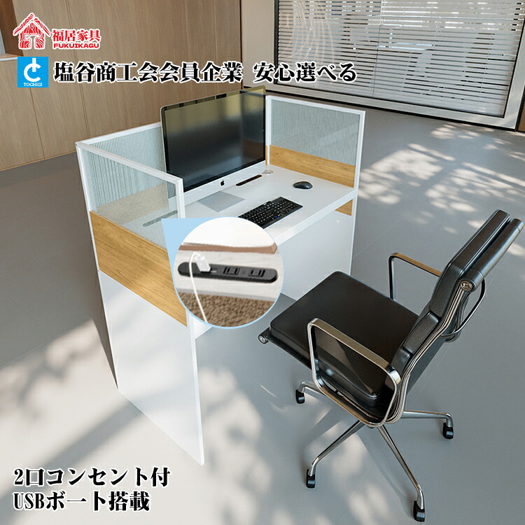 福居調度品(フクイカグ) 法人様向け 店卸し資産あり 事務室事務机 事務室速見表 事務用 細工物速見表 マイコン事務机 通線ボックス席 USB付き添い人差し込み付? 押し入れ別売り 取り合わせ能力のある事務机 会社組織用 事務机 腰掛けなし 車上渡し カスタマイズ能力のある