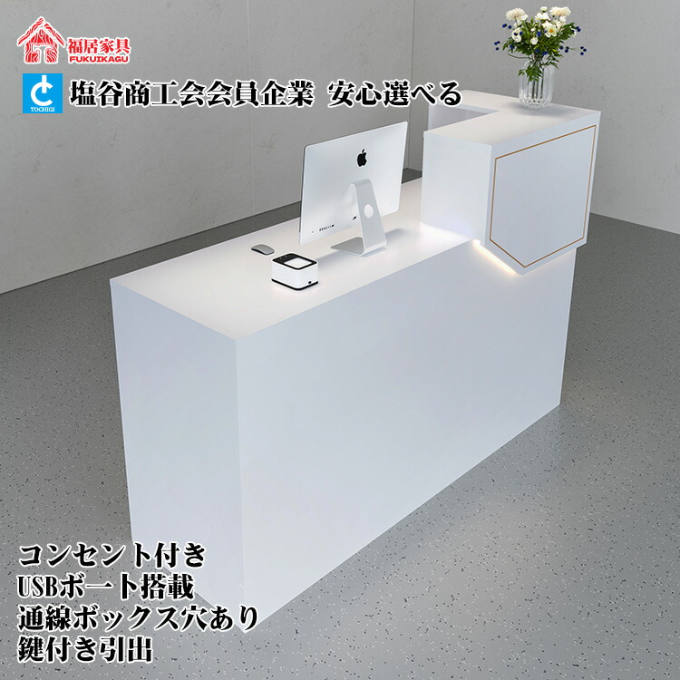 楽天市場】受付カウンター受付台 オフィス受付 エントランス受付