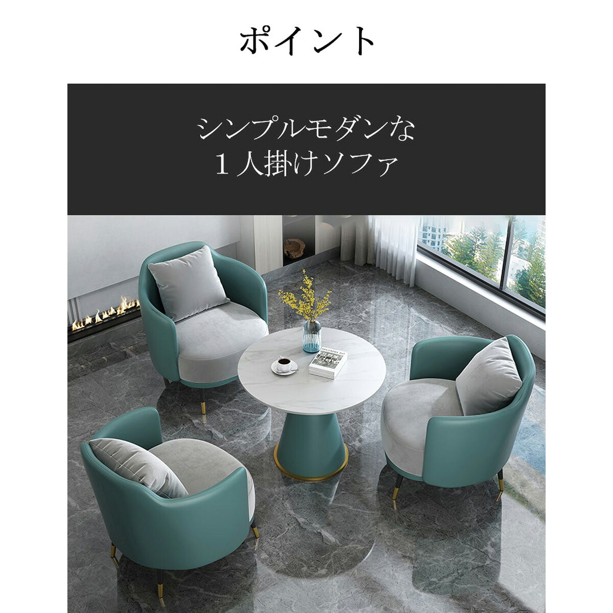受注生産品　ソファ　応接ソファ　一人掛けソファ　合成皮革生地　高密度ウレタンフォーム　高通気　焼付塗装　スチール脚　シンプルモダン　カスタマイズ可能 車上渡し｜北辰商店
