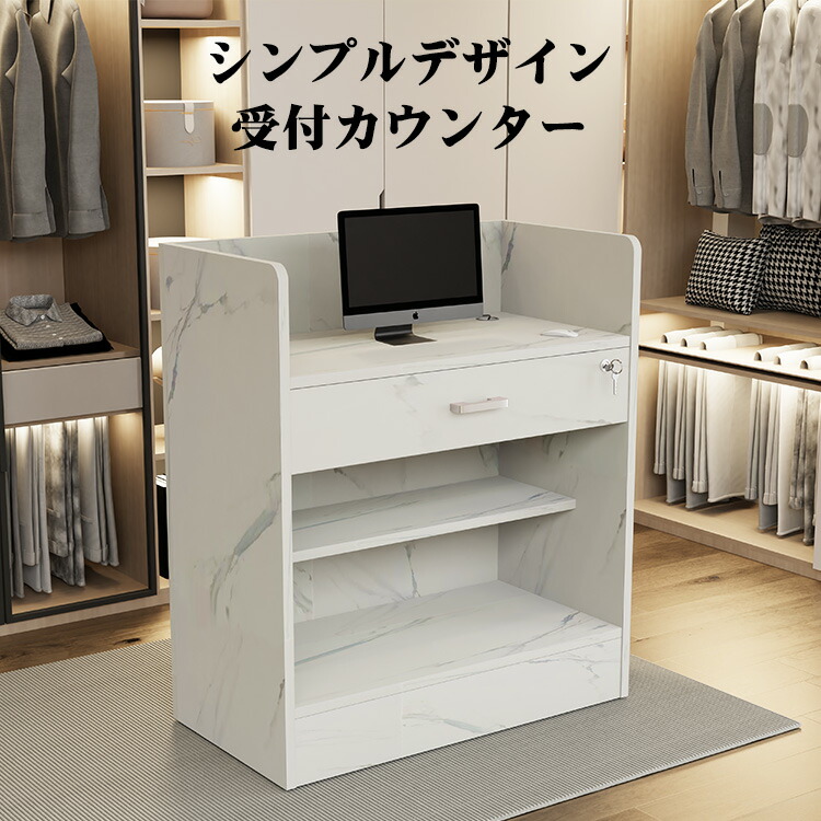 楽天市場】受付カウンター受付台 オフィス受付 エントランス受付