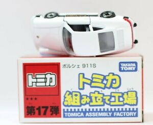 【送料無料】ホビー ・模型車・バイク レーシングカー トミカザポルシェtomica assembly plant the 17th porsche 911s 2400010031618