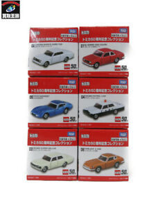 【送料無料】ホビー ・模型車・バイク レーシングカー トミカアニバーサリオコレゾネティピセットtomica 50th anniversario collezione tipi set｜hokushin