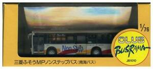 【送料無料】ホビー ・模型車・バイク レーシングカー クラブバスラマノンステップオートブスアイテムclub basrama 176 mitsubishi fuso mp nonstep autobus nankai itemjb1010