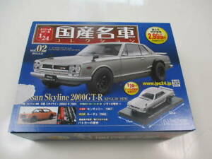 【送料無料】ホビー ・模型車・バイク レーシングカー ハシェットサムルンスカイラインhachette domestic famous auto sammlung vol02 124 nissan skyline 2000gtr｜hokushin