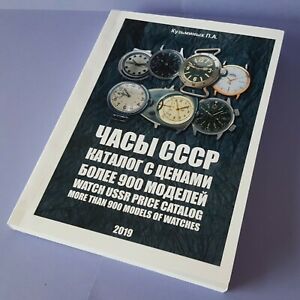 【送料無料】腕時計　ソカタログソモデルsoviet union watch catalogue more then 900 models of ussr watches