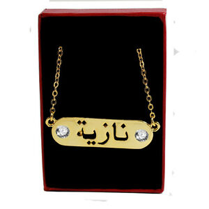 【送料無料】ジュエリー・アクセサリー アラビアフォントネックレスヌールヌールゴールドメッキイードバースデーarabo nome font collana nour nur noor 18k oro placcato eid compleanno regali|hokushin