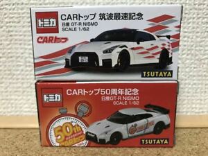 【送料無料】模型車 モデルカー カートップcar top august 2020 july 2018 issue tsutaya limited special equipment version