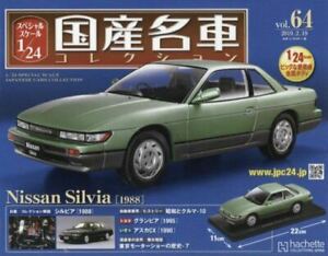 【送料無料】模型車 モデルカー ノイヴェルティグサムルンシルビアneuwertig 124 domestic famous auto sammlung 64 nissan silvia s13 1988