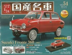 【送料無料】模型車 モデルカー エススペシャルエスカラファモソコチェコレッチョンスズキフロンテoespecial escala 124 domestic famoso coche coleccion suzuki fronte 360 1967 n o