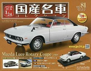 【送料無料】模型車 モデルカー スペシャルスケールホームコレクションspecial 124 scale car home famous collection 81 10152019 [|hokushin