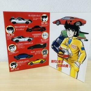 至高 模型車 モデルカー コミックトミカサーキットオオカミcomic