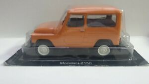 【送料無料】模型車 モデルカー モスクワビッチロードロシアケープixo moskvich 2150 road russian edition cape 143 mib ovp 1980 prl ussr cccp