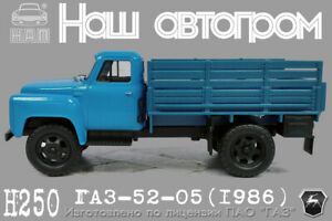 【送料無料】模型車 モデルカー нgaz5205 1986 н250