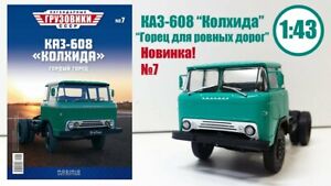 【送料無料】模型車 モデルカー コリダトラックシリーズナシグルゾヴィキ