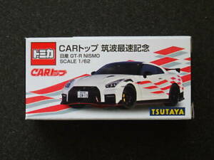 【送料無料】模型車 モデルカー トミカニスモホワイトモニュメントオートトップtomica r35 nissan nismo white tsukuba fastest monument auto top august|hokushin