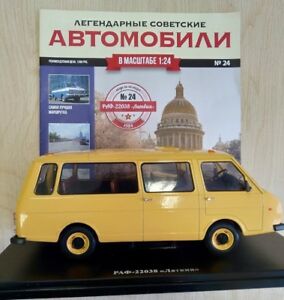 【送料無料】模型車 モデルカー ラトヴィヤハシェットソビエト124 raf 22038 latvijahachette legendary soviet cars issue 24