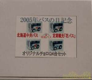 【送料無料】模型車 モデルカー タカラチョロバスデイオリジナルセットtakara choro q 2005 bus day memorial original q4 set｜hokushin