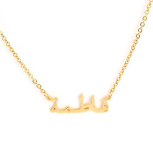 【送料無料】ネックレス　ゴールドクランプアラブイスラムトレンディプレートsm fr58075 plaque de colliers or musulman arabe trendy