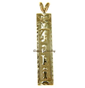 【送料無料】ネックレス　イエローゴールドカスタムリリーフハワイアン14k or jaune rsistant personnalis hawaen vertical pendentif 8mm en relief｜hokushin