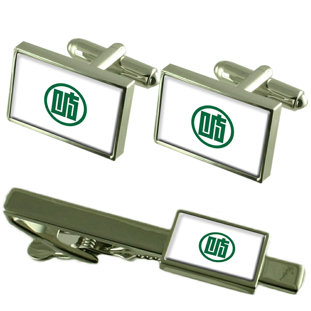 在庫限り 楽天市場 送料無料 メンズアクセサリ フラグカフスリンクネクタイピン55mmセットflag Gifu Prefecture Cufflinks Box Gift Set Matching Tie Clip 55mm Hokushin 即納 最大半額 Www Olicitante Com Br