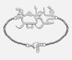 【送料無料】ブレスレット　アクセサリ&mdash;　パーソナライズブレスレットアラビアsterling silver personalised name bracelet twonames in arabic calligraphy｜hokushin