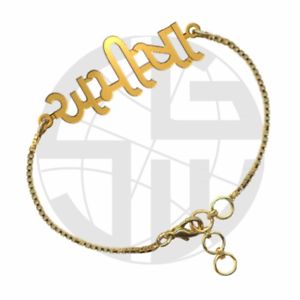 【送料無料】ブレスレット　アクセサリ―　パーソナライズグジャラートブレスレット listinggold plated personalised name bracelet any name in gujarati of your choice