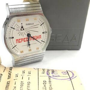 【送料無料】腕時計　ビンテージゴルバチョフペレストロイカロシアパスポートvintage pobeda gorbachev perestroika condition watch passport russia rare｜hokushin