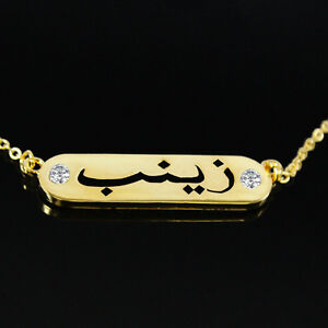 【送料無料】アクセサリー　ネックレス　ネームネックレスｋゴールドアラビアフォントnome collana zainabzaynabzeinab 18k oro placcato in arabo font eid regali
