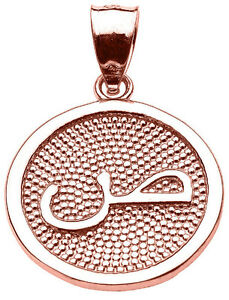 【送料無料】ネックレス　ｋローズゴールドアラビアサードペンダント14k rose gold arabic letter saad s initial charm pendant｜hokushin