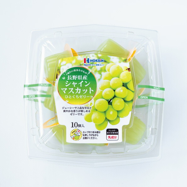 マスカット 楽天市場】シャインマスカット ひとくちゼリー 21g×10個 北辰フーズ
