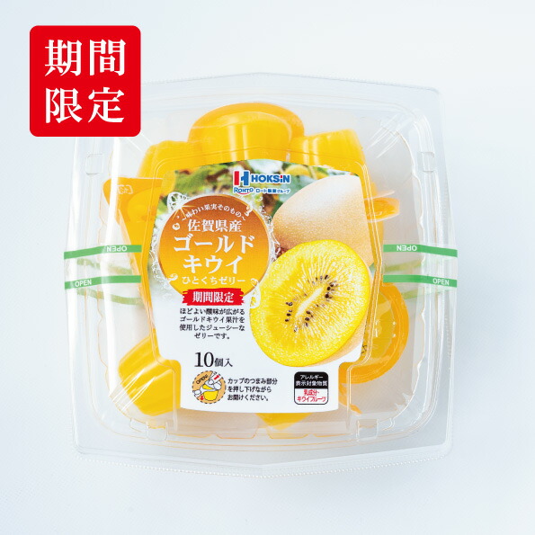 楽天市場】【公式ショップ】北辰フーズ 夕張メロン ひとくち
