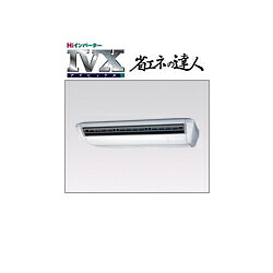 【店卸し資産境界線】【旧型】【新通貨価値品】【貨物輸送無料】【当社引き当て品の為】RPC-AP80HVM2 三相 ワイヤード日立 御勤め用 ３意気込み 天吊超省エネ型♪ 【ＩＶＸ 省エネのはやりっ児 】旧型 ⇒ 【RPC-AP80HVM1】