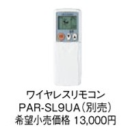 三菱電機製 リモコンのみの商品で価格です|アイ ショップ ホクト