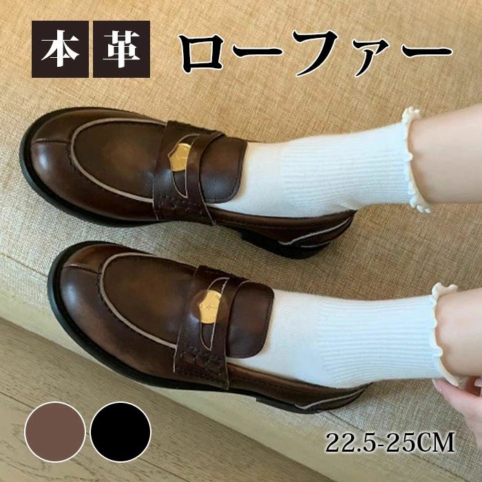 シューズ 大人 厚底 レディース ローフ 痛くない スクール ローファー ローヒール 学生靴 パンプス 学生 春秋 本革 ブラック 夏