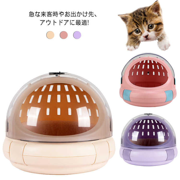 ポータブル 通院 ペット用品 全3色 猫ハウス 犬/猫/ウサギ用 クッション付き 避難 おでかけネコベッド キャリー ペット 丈夫 小型犬 猫用品 防災 持ち運び便利 組立簡単 猫 散歩 四季通用 頑丈