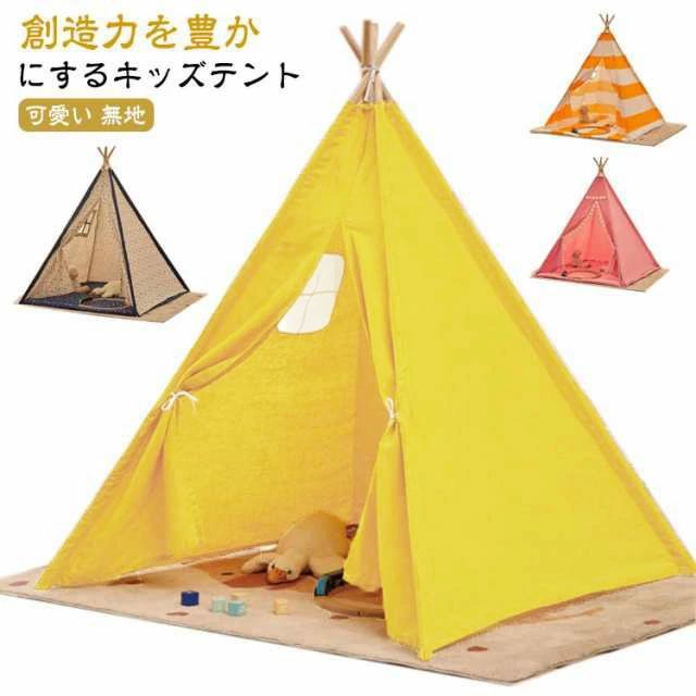 ティピー 木 北欧 クリスマス テント テントハウス 基地 男の子 無地 秘密 おしゃれ 可愛い キッズテント ベビーテント ギフト プレゼント 子供 室内 おもちゃ 可愛い 女の子 子供テント 秘密基地 隠れ家 プレイハウス プレイテント キッズハウス