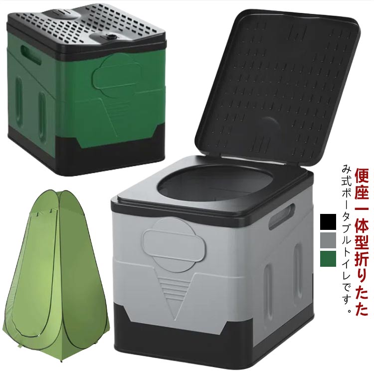 ポータブルトイレ セット 携帯 椅子式 非常用 キャンプ 非常用トイレ ワンタッチテント 用品 折りたたみ 車用トイレ ゴミ袋付き 簡易 災害用トイレ 災害トイレ お年寄り 収納袋付き 防災 釣り アウトドア 介護 蓋付き 便座一体型 ポータブルトイレ 簡易トイレ 凝固剤