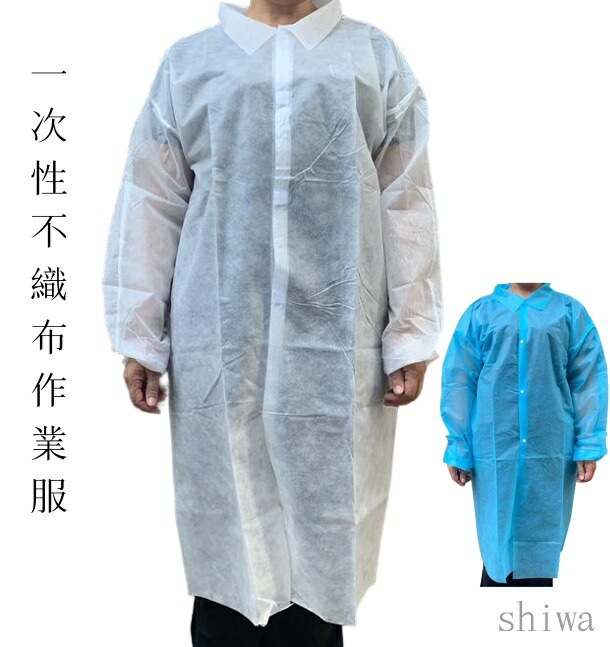 一次性不織布御勤め服 密集して不織布 通気性 防塵 防汚操作手順 白いこと 青味 L XL XXL XXXL 100個仕かける