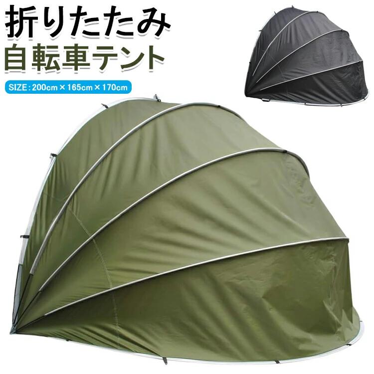 サイクルガレージ 自転車置き場 屋根 テント 折りたたみ バイク置き場 自転車 バイク カバー 駐輪場 ガレージ 屋外 壁面 収納 サ|hokutostore