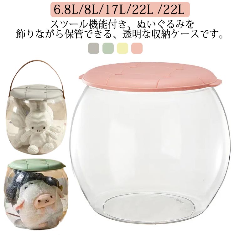 持ち手 子供部屋 DIY クリア おもちゃ収納ボック 収納ケース 持ち手 円柱形 防塵 収納 ディスプレイケース 透明 玄関収納 透明 スツール 蓋付き 展示ボックス スツール コレクションケース