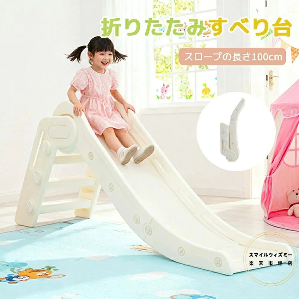【ロング100cm】滑り台 すべり台 折りたたみ 省スペース すべり台 ロング 100cm 室内 屋内 コンパクト 室内遊具 おもちゃ スライダース｜hokutostore