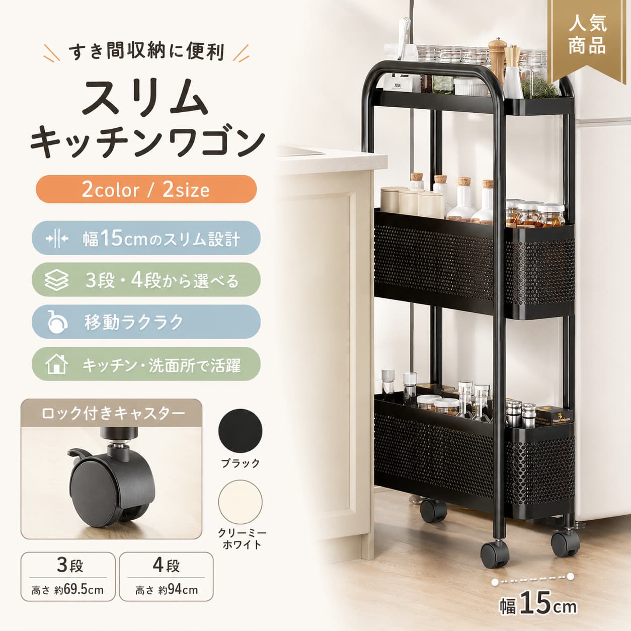 スリムキッチンワゴン キャスター付き