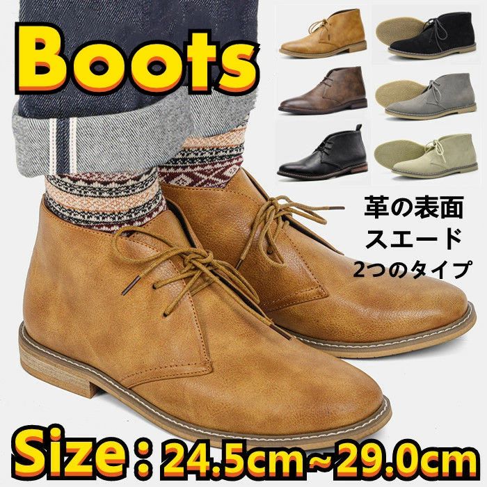カジュアルシューズ レースアップ メンズシューズ 短靴 ラウンドトゥ 大きいサイズ ショートブーツ ミドルカット 革の表面/スエード ビジネスシューズ 24.5cm-29.0cm 紳士靴 デザートブーツ 男性用シューズ チャッカブーツ 2つのタイプ レトロ