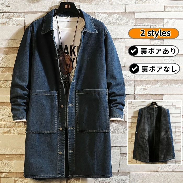 ブルゾン メンズコート アウター 冬服 カジュアルコート 秋服 Gジャン ジージャン 大きいサイズ 厚手 デニムコート デニムジャケット 裏ボア ミドル丈コート M~5XL 4,568円