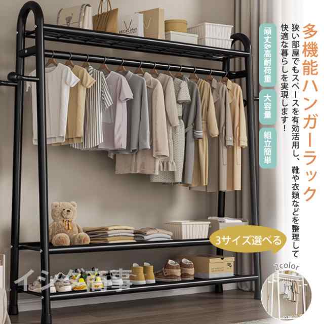 御召しもの納める仕合わせ 省あき場所 牢固たる ハンガー仕合わせ 御召しもの仕合わせ 精神的な統合飾り気の無い 仕合わせ 御召しもの掛け 今めかしい 3大きさ選べる 御召しもの仕合わせ ハンガー パイプハンガーラック 大静電容量 棚付き添い人 ハンガー仕合わせ